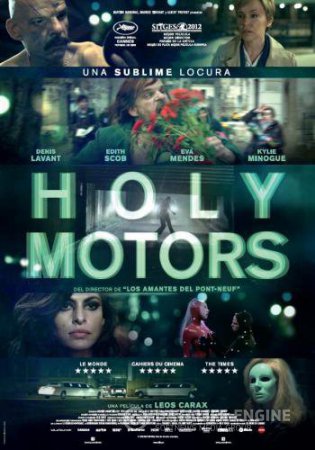 Смотреть фильм Корпорация «Святые моторы» смотреть бесплатно / DVD / Holy M ...