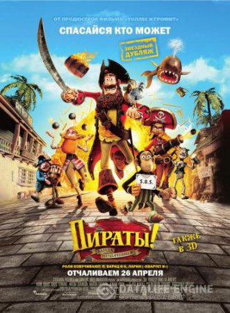 Смотреть фильм Пираты! Банда неудачников смотреть бесплатно / DVD / The Pirates! Band of Misfits (2012)