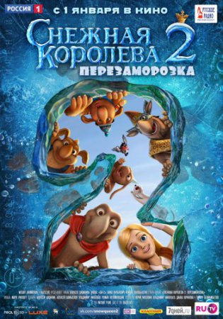 Смотреть мультфильм Снежная Королева 2: Перезаморозка (2015) онлайн бесплатно