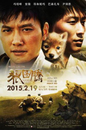 Смотреть фильм Тотем волка (2015) онлайн бесплатно