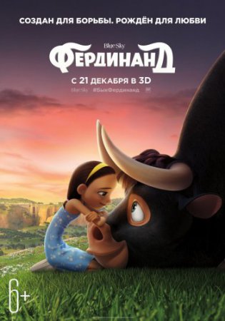 Смотреть фильм Фердинанд (2017) онлайн бесплатно