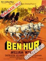  Бен-Гур / Ben-Hur смотреть онлайн