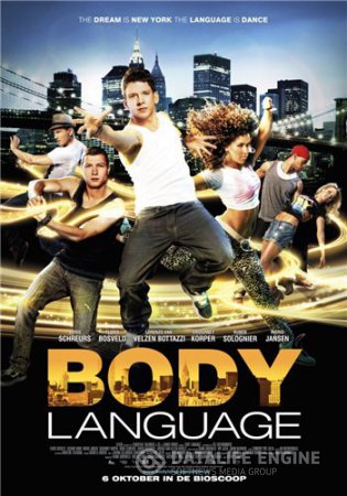 Танцы на улицах: Нью-Йорк / Body Language (2011)