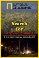  В поисках живых каннибалов / Search for the Living Cannibals
