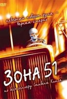Смотреть фильм - Зона 51 - смотреть бесплатно - качество | Trucks (2000) HD ...
